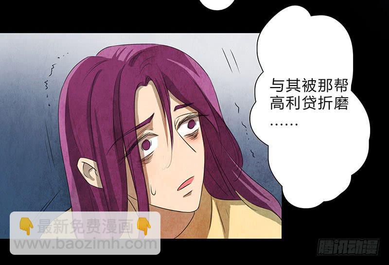 有谁和钱过不去呢？-第68话