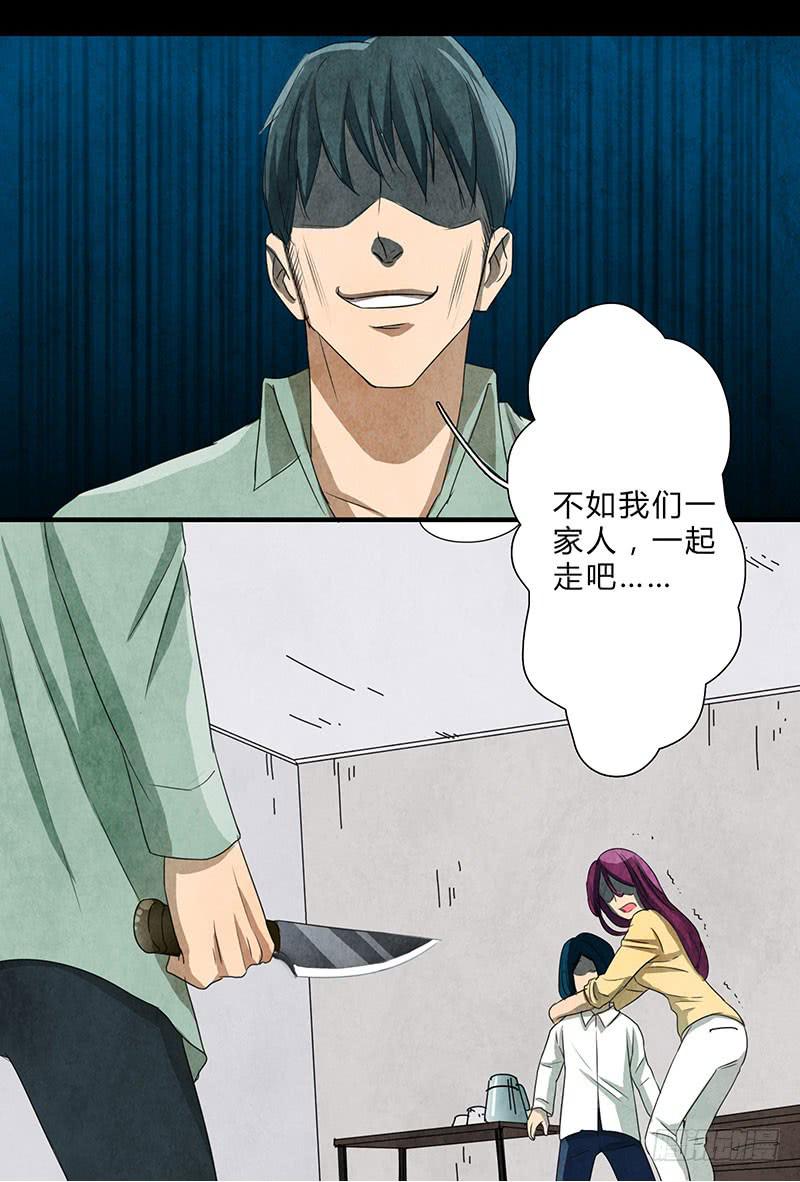 有谁和钱过不去呢？-第68话