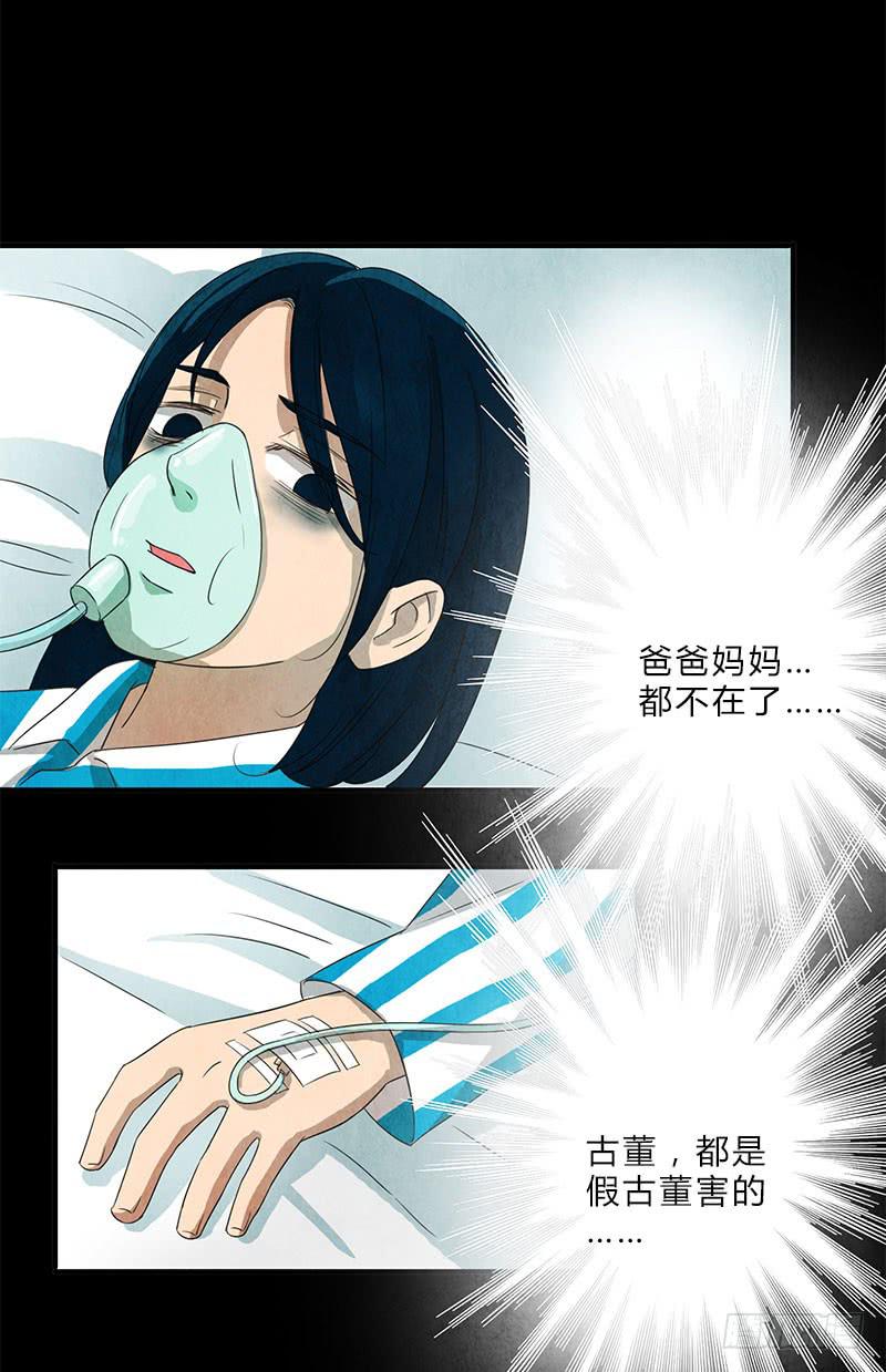 有谁和钱过不去呢？-第68话