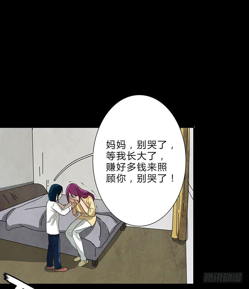有谁和钱过不去呢？-第68话