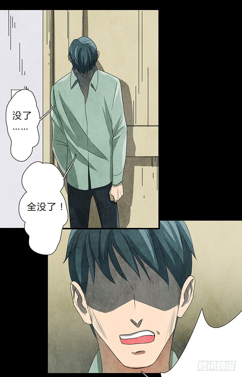 有谁和钱过不去呢？-第68话