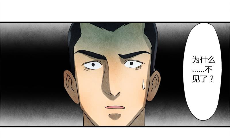 文物展-第8话