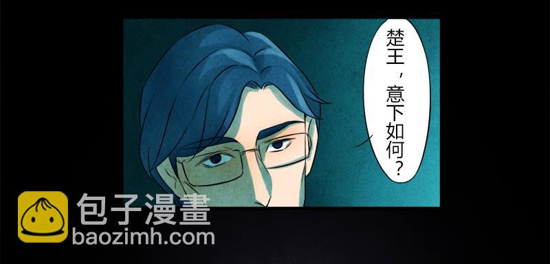 文物展-第8话