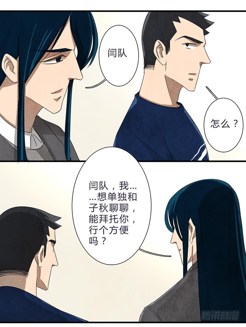 对不起，子秋-第72话