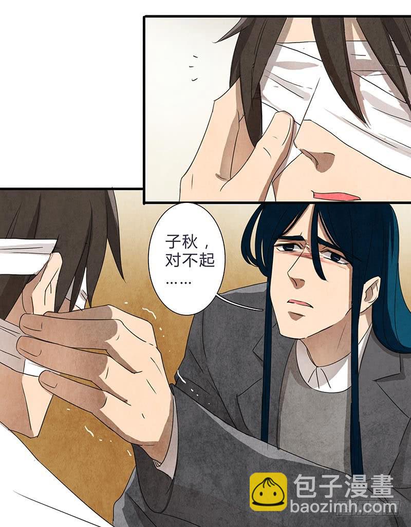 对不起，子秋-第72话