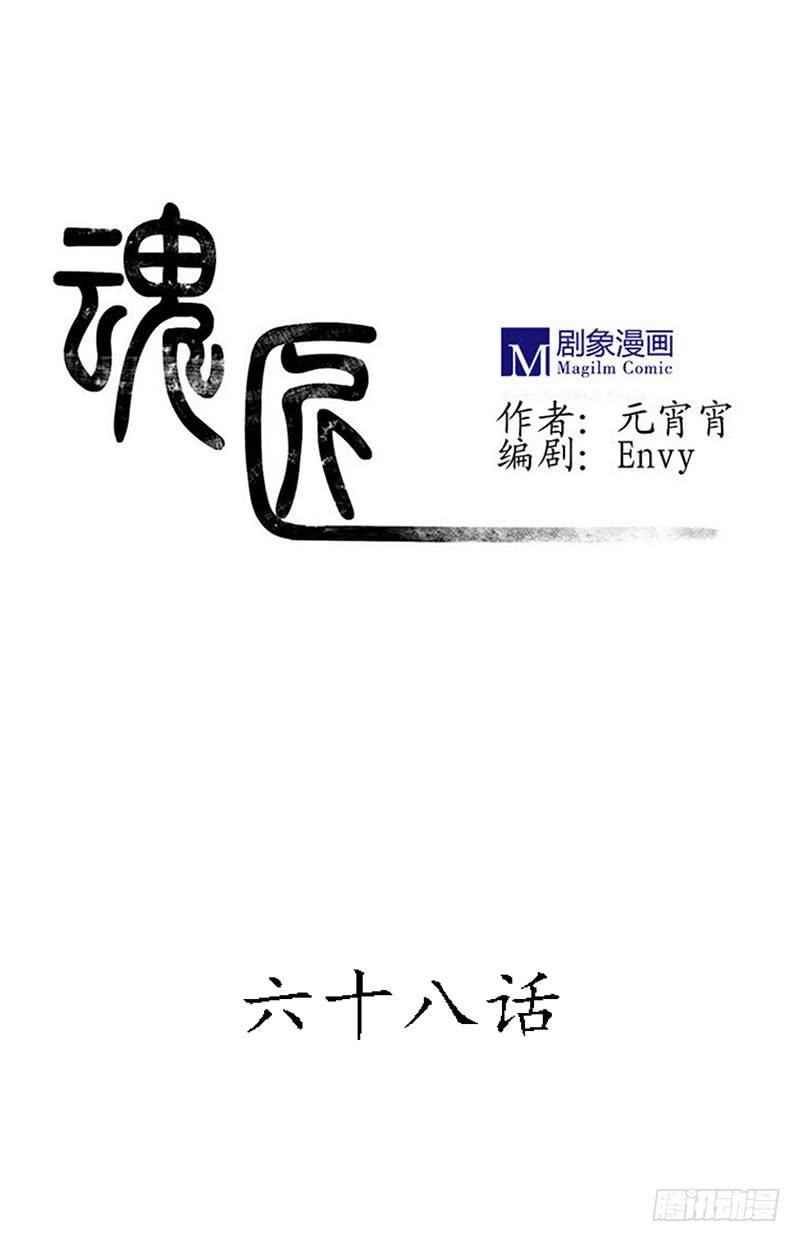 我&hellip;&hellip;害怕&hellip;&hellip;-第74话