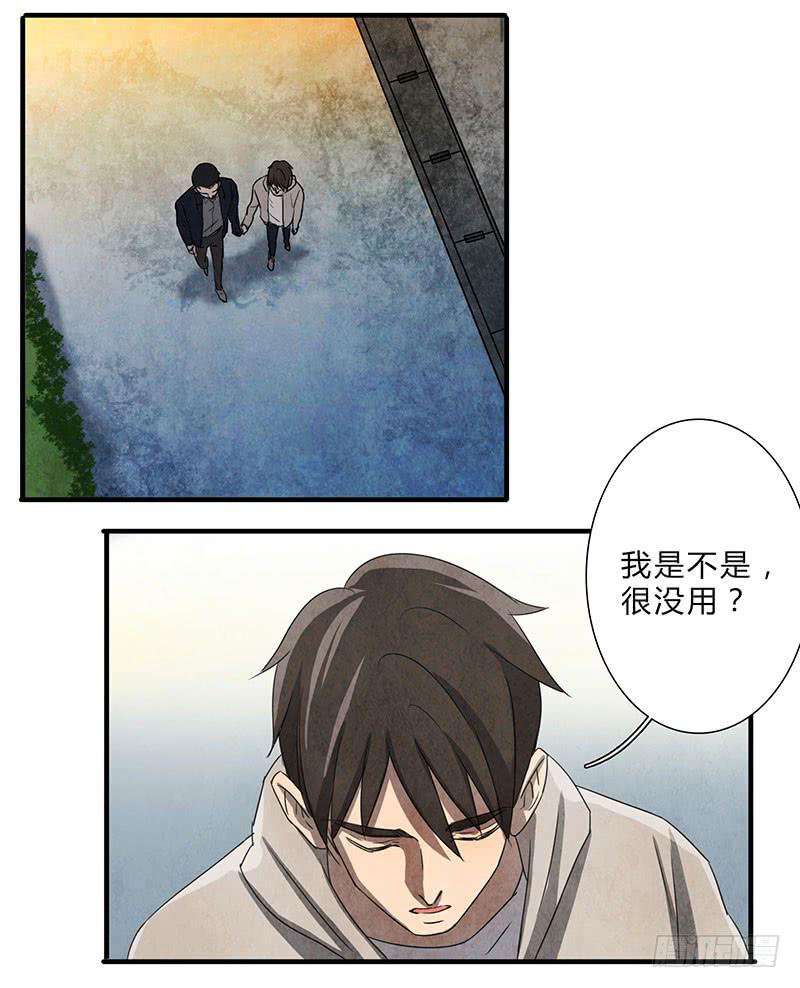 我&hellip;&hellip;害怕&hellip;&hellip;-第74话