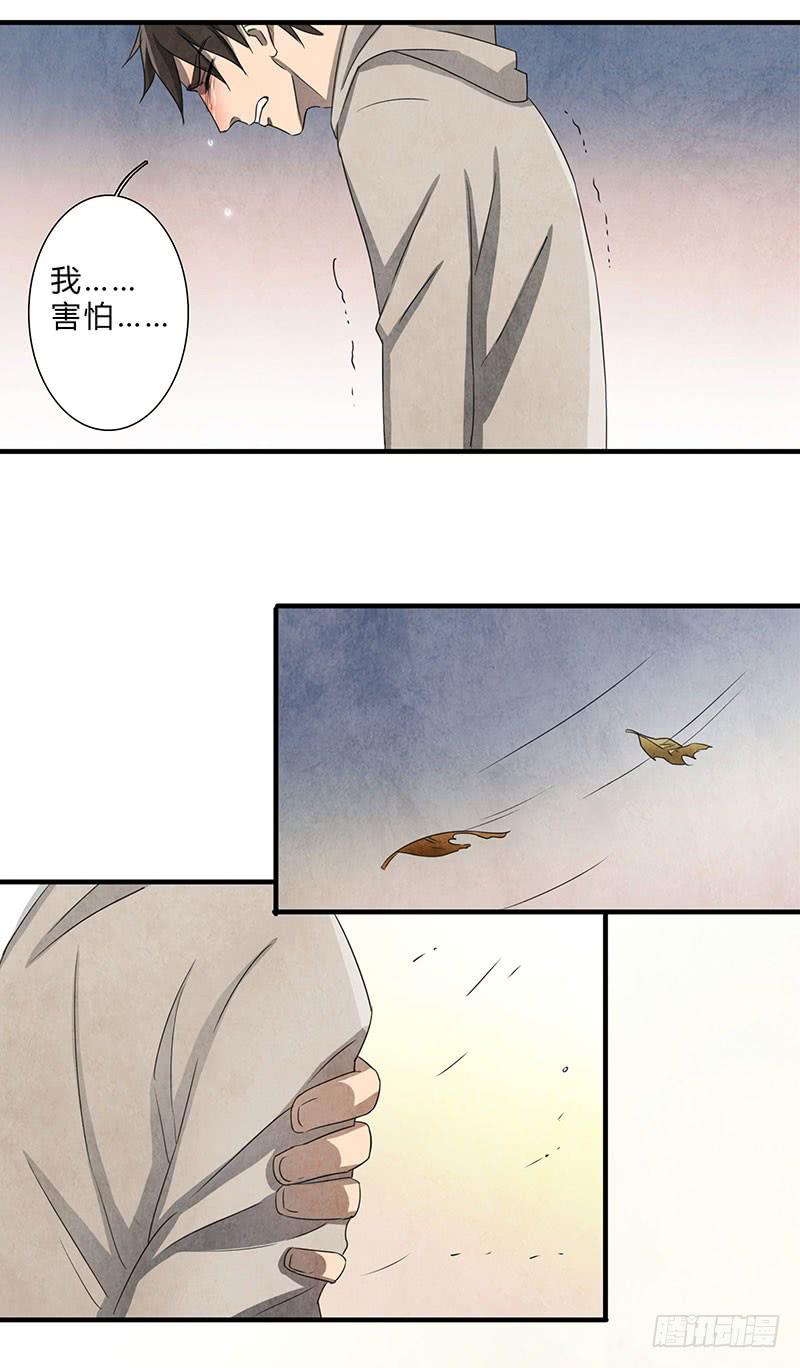我&hellip;&hellip;害怕&hellip;&hellip;-第74话