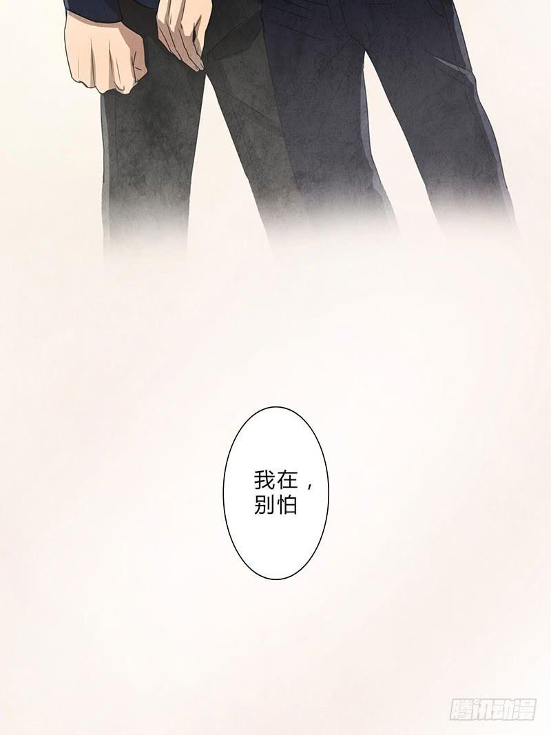我&hellip;&hellip;害怕&hellip;&hellip;-第74话