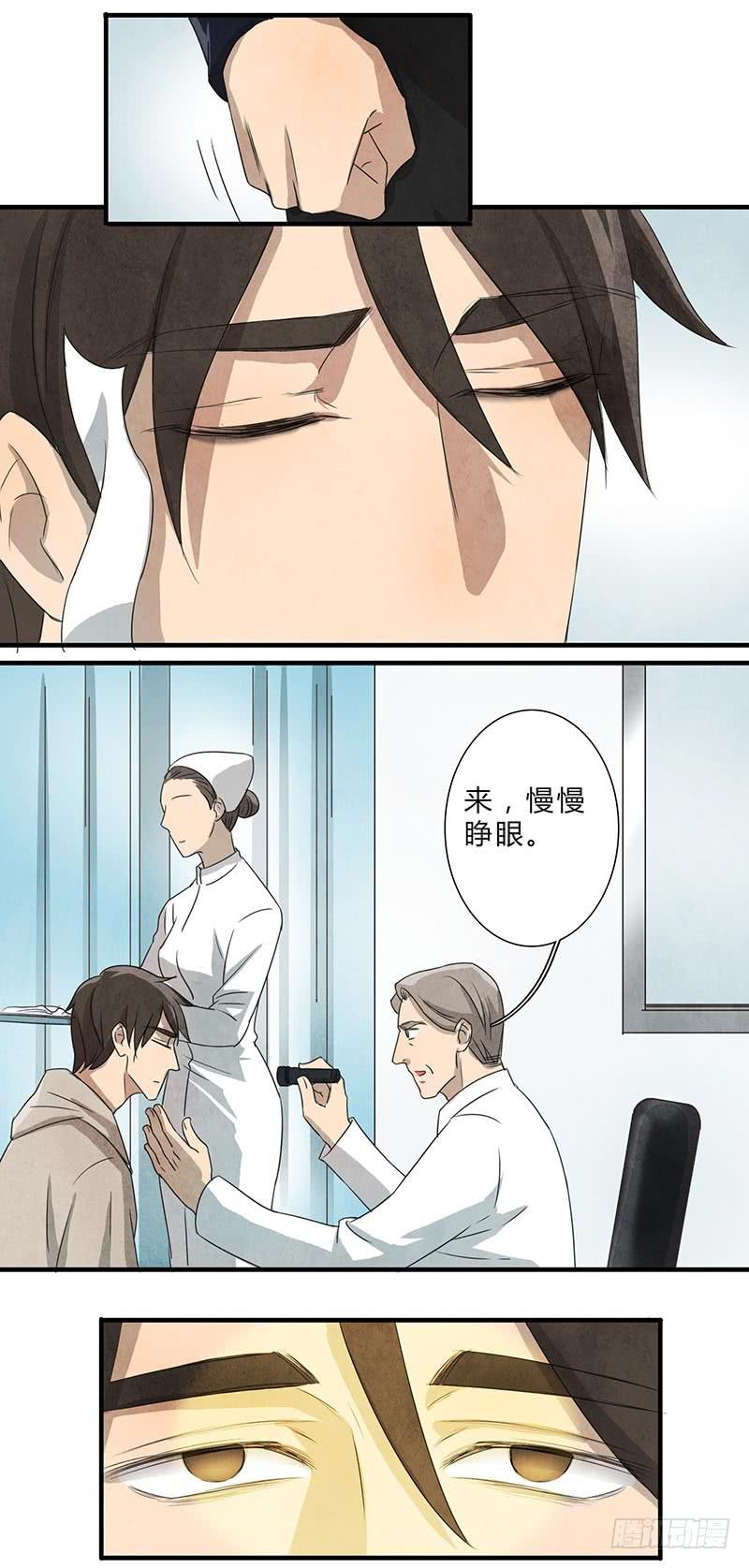 我&hellip;&hellip;害怕&hellip;&hellip;-第74话