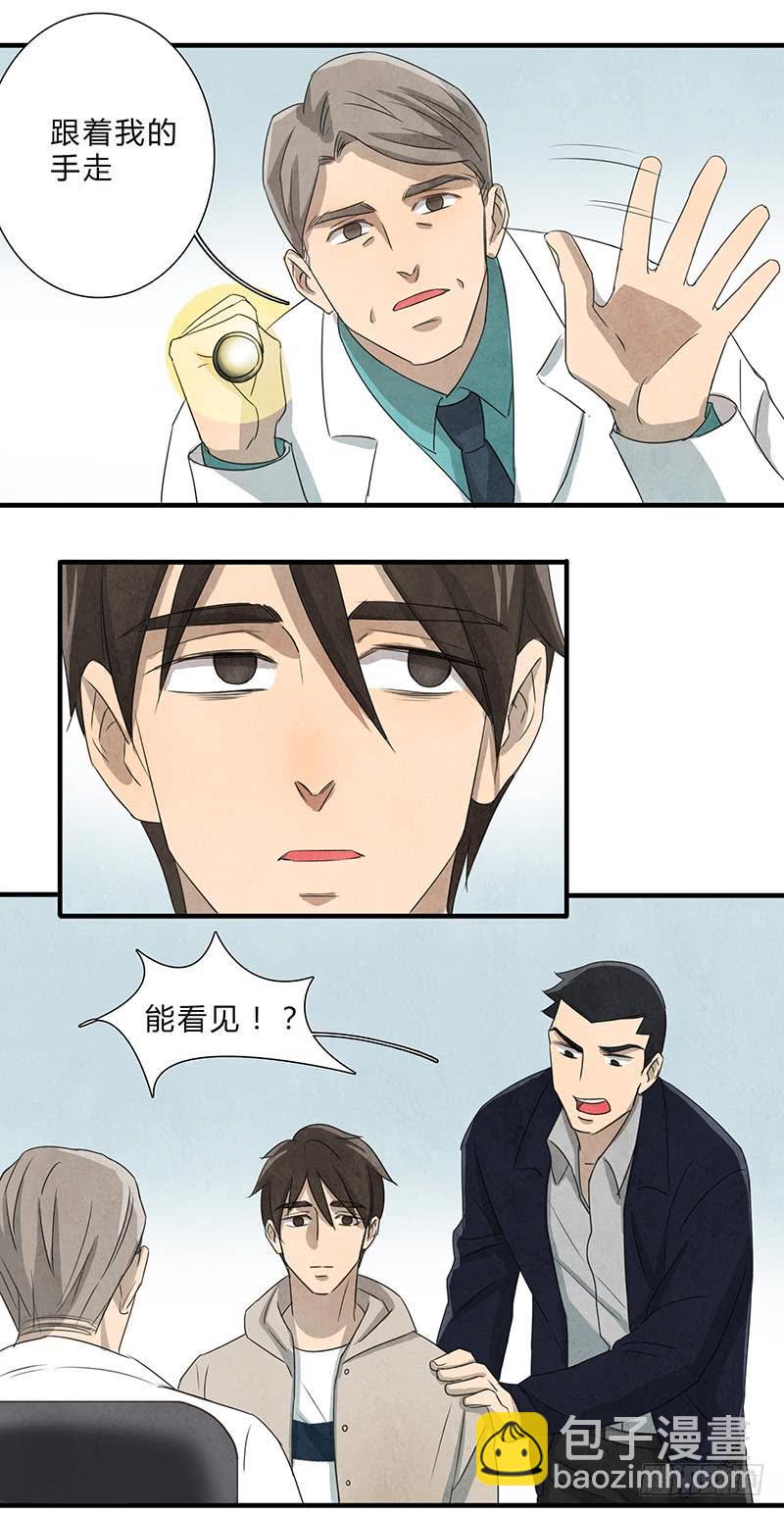 我&hellip;&hellip;害怕&hellip;&hellip;-第74话