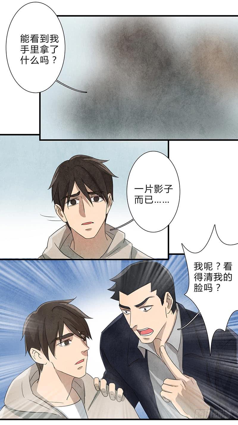 我&hellip;&hellip;害怕&hellip;&hellip;-第74话