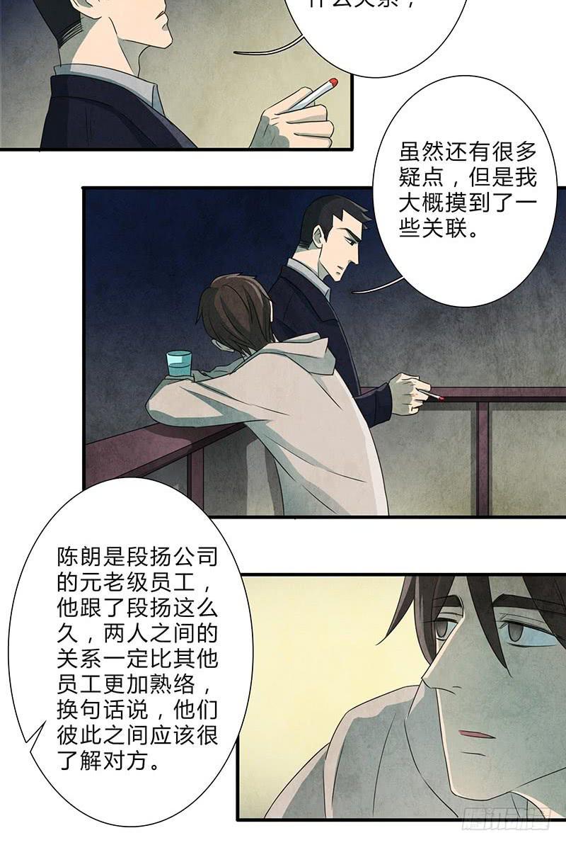 哭出来，然后要更加勇敢！-第76话