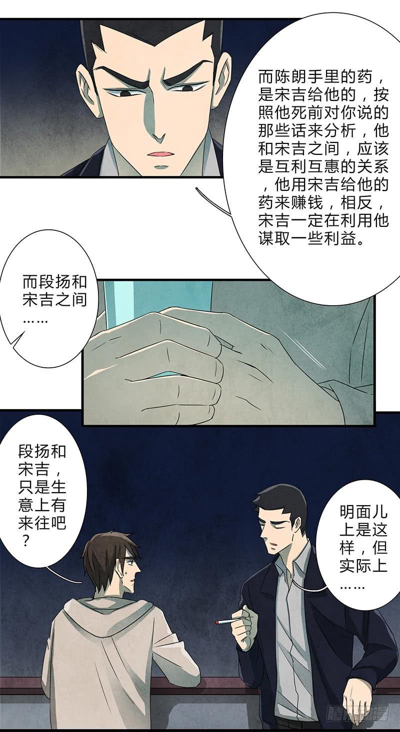 哭出来，然后要更加勇敢！-第76话