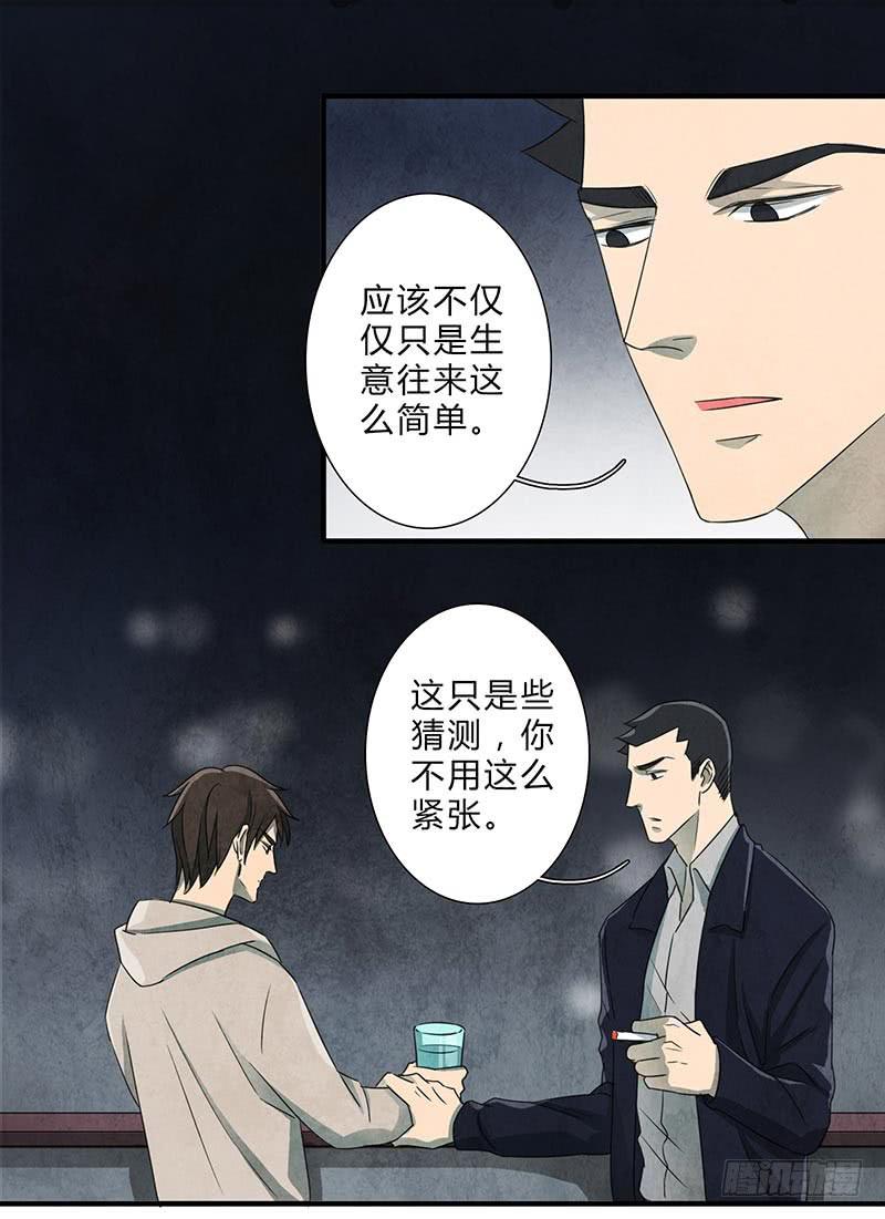 哭出来，然后要更加勇敢！-第76话