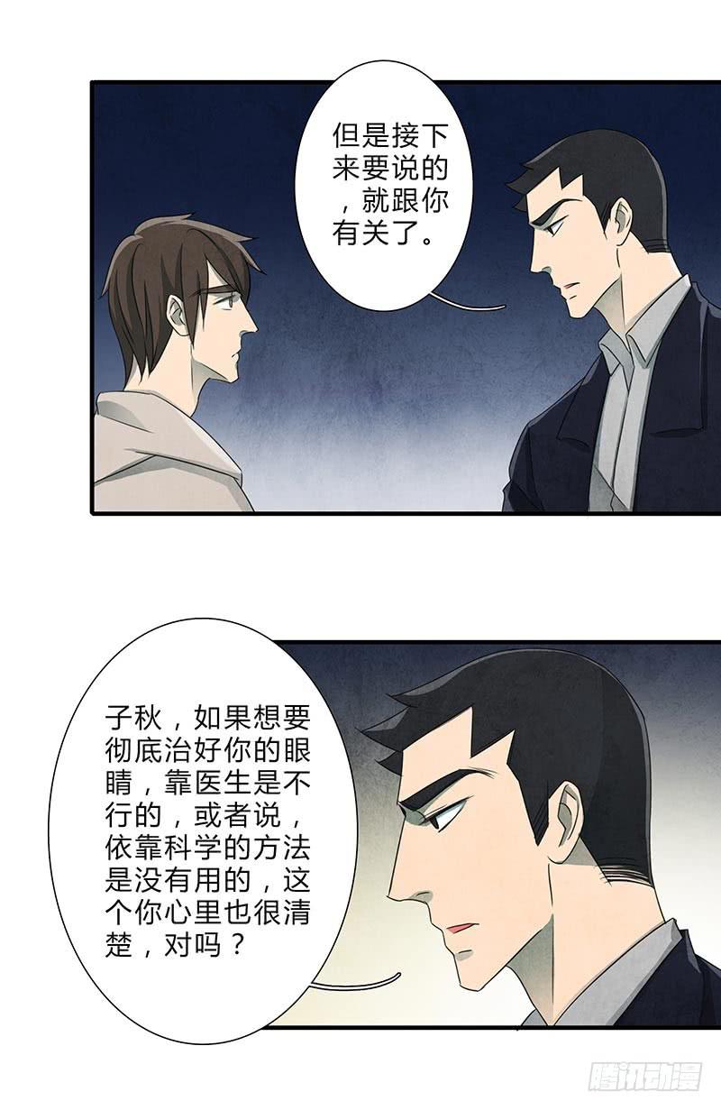 哭出来，然后要更加勇敢！-第76话