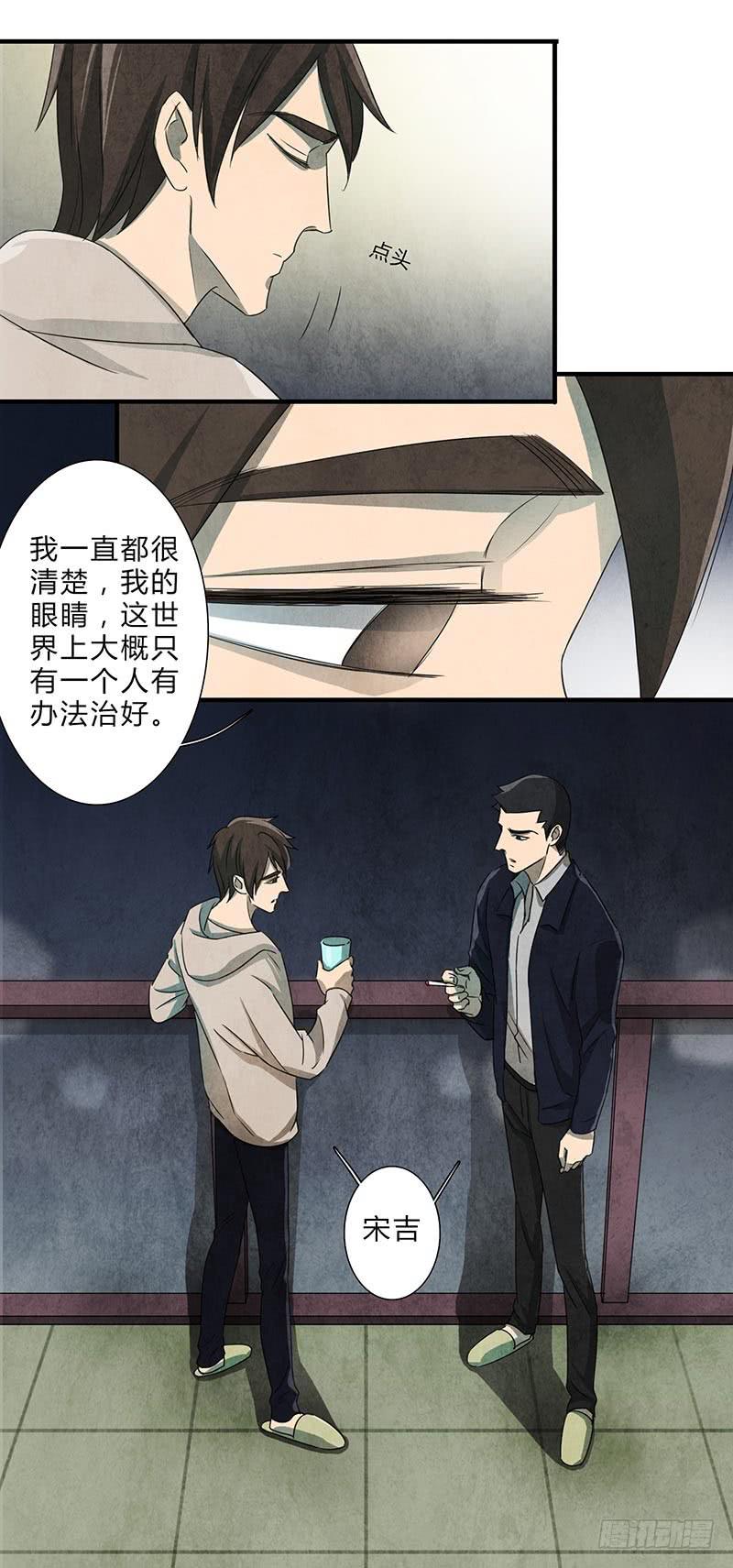 哭出来，然后要更加勇敢！-第76话