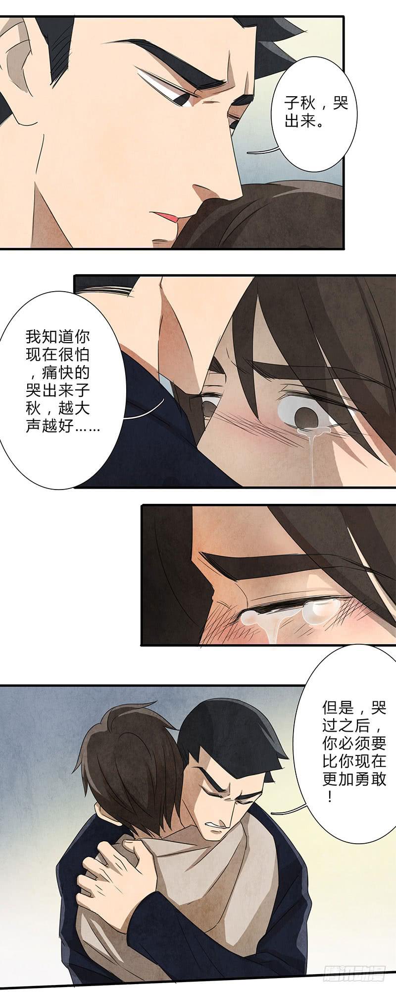哭出来，然后要更加勇敢！-第76话
