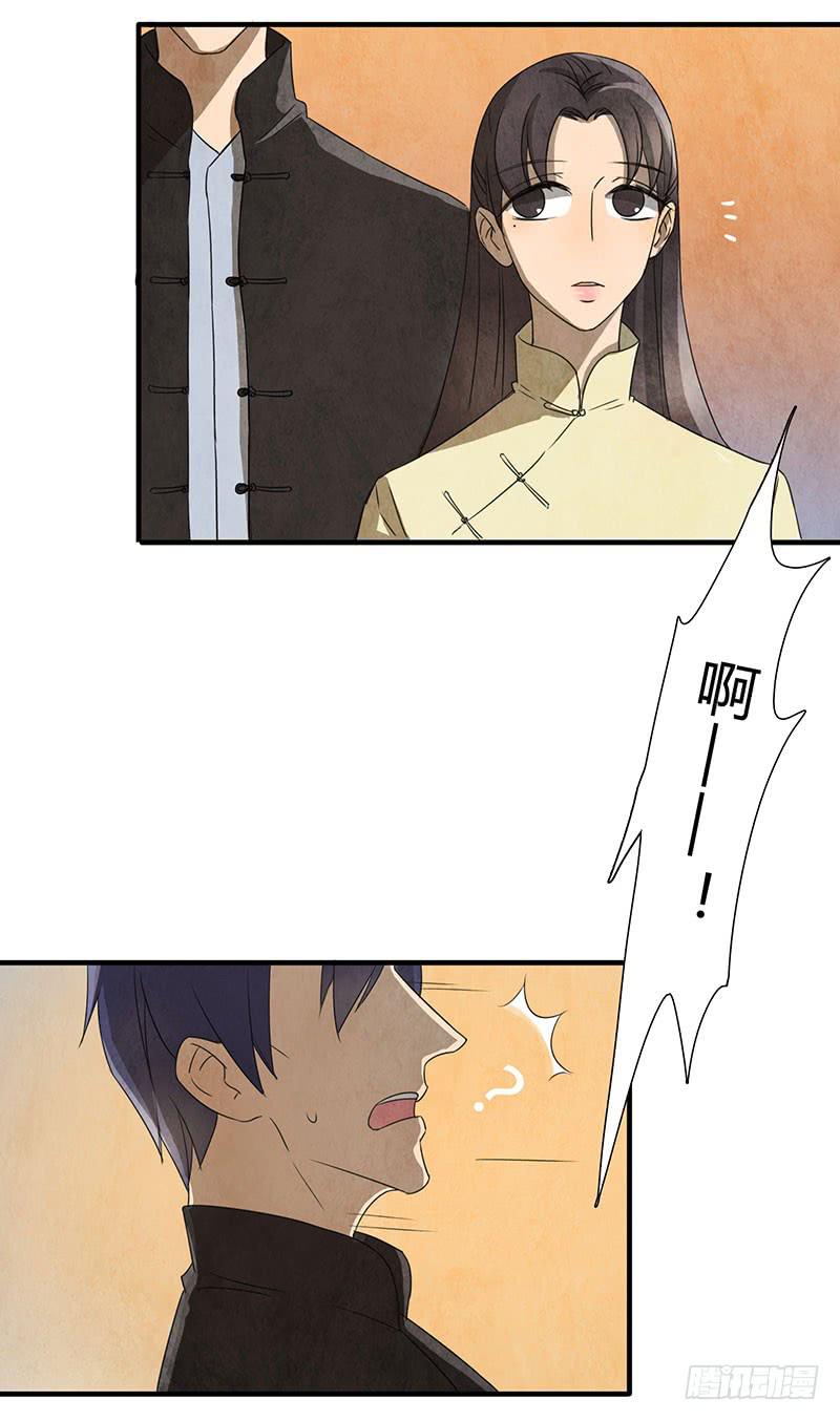 夕阳下的初遇-第78话