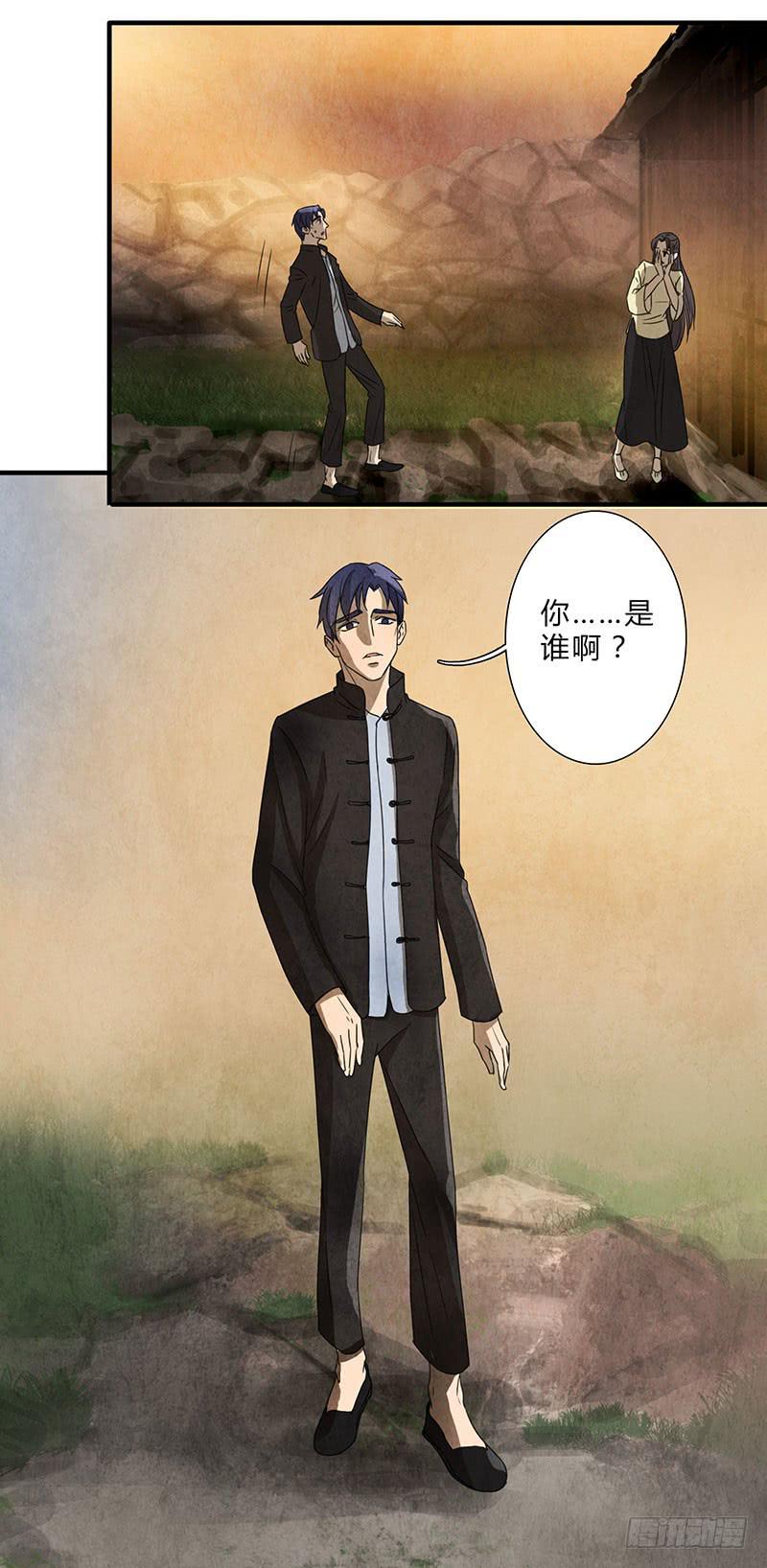 夕阳下的初遇-第78话