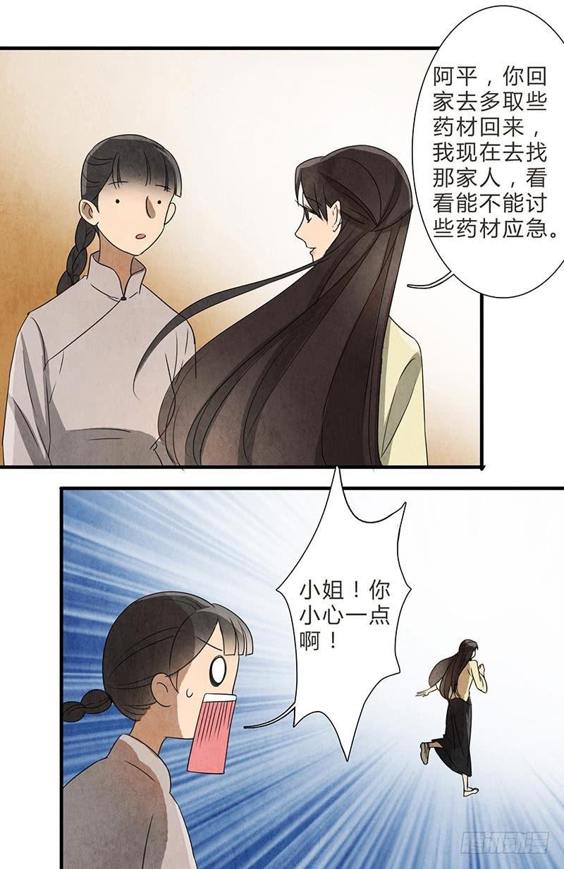 夕阳下的初遇-第78话