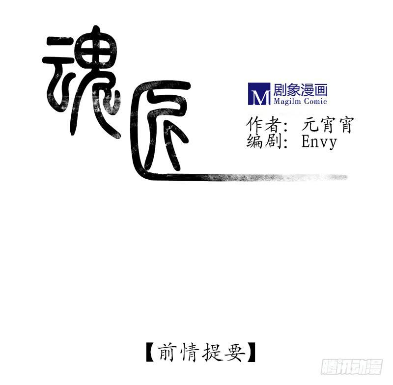 血玉-第10话