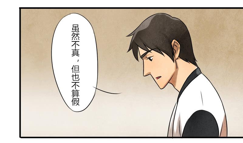 血玉-第10话