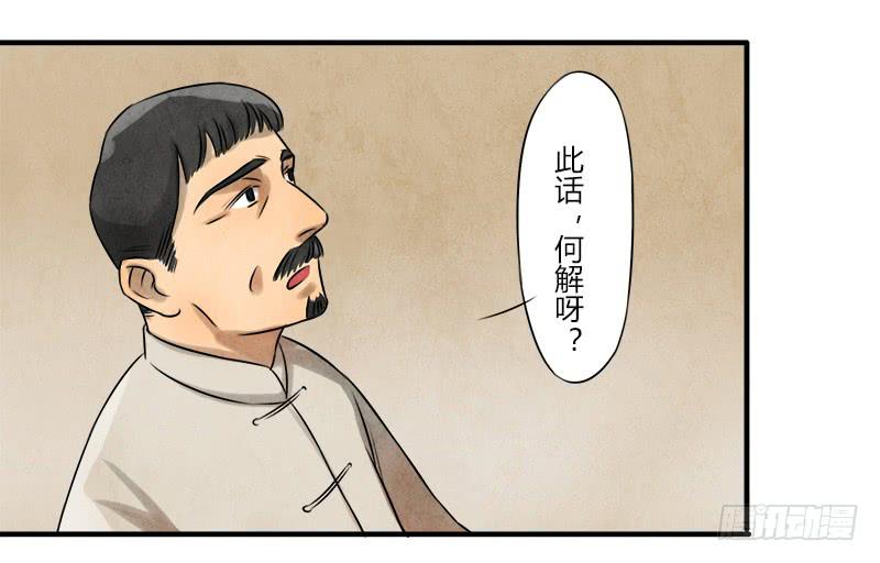 血玉-第10话