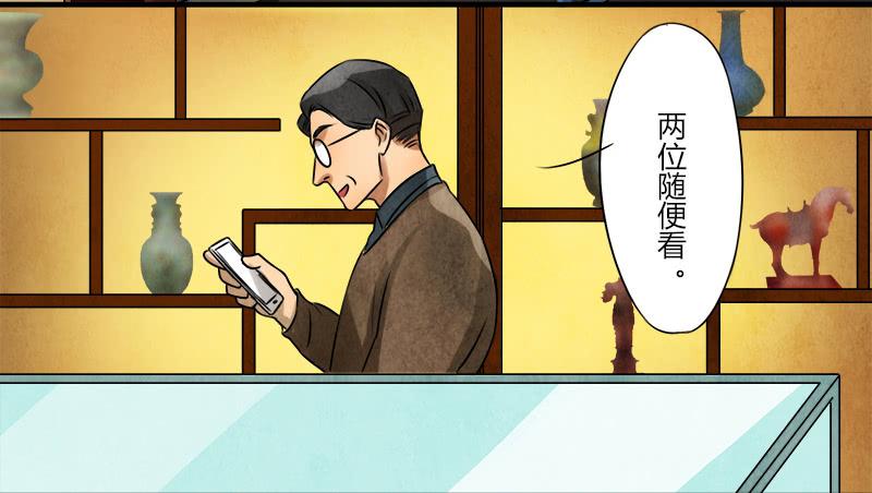 血玉-第10话