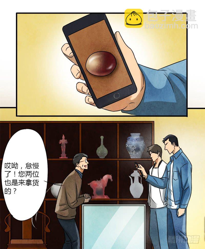 血玉-第10话