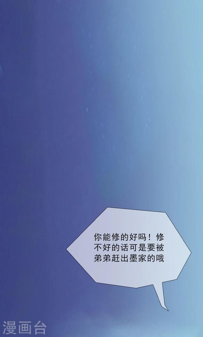 第2话 被下药！-第2话