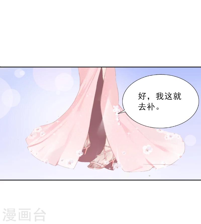 第2话 被下药！-第2话
