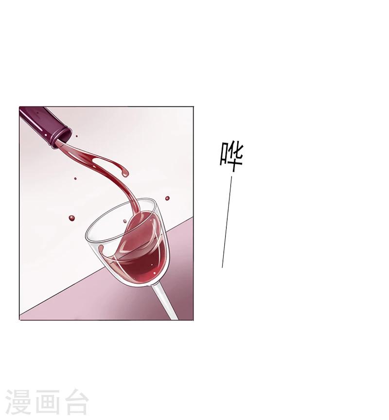 第2话 被下药！-第2话