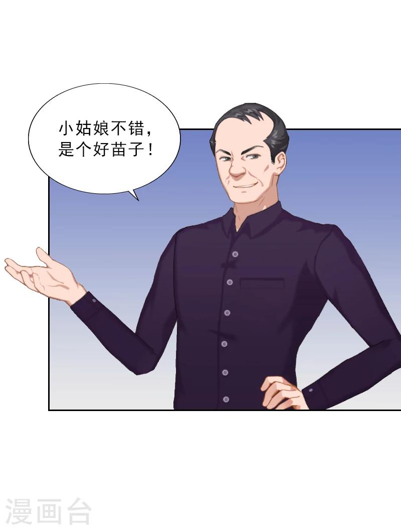 第2话 被下药！-第2话