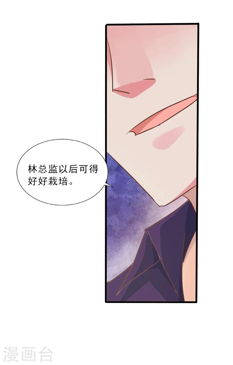 第2话 被下药！-第2话