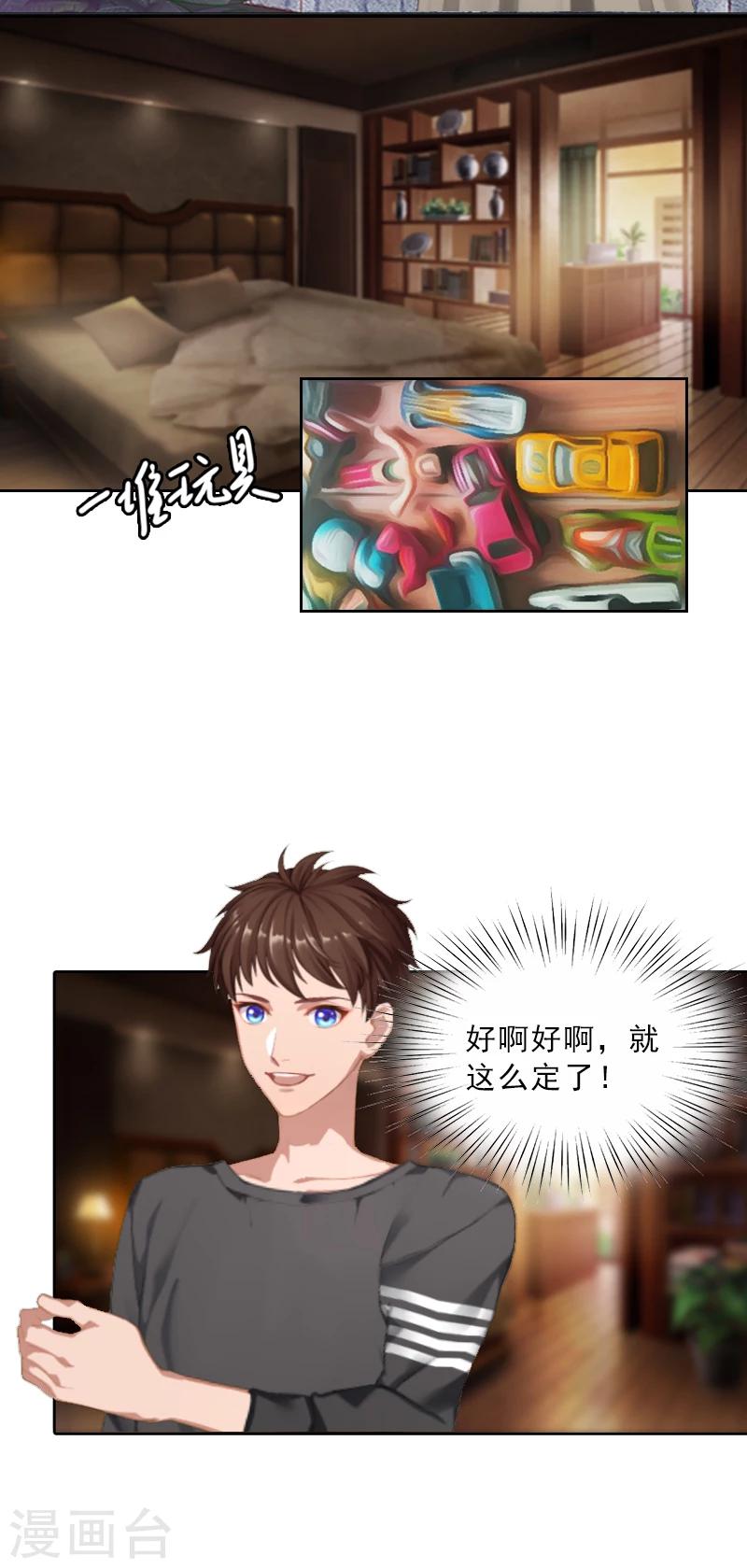 第2话 被下药！-第2话