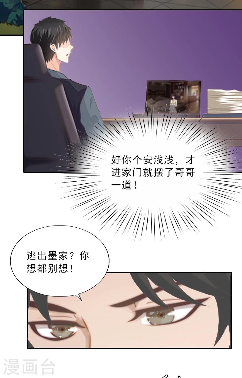 第2话 被下药！-第2话