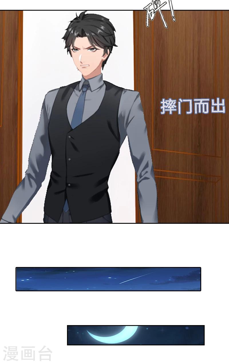 第2话 被下药！-第2话