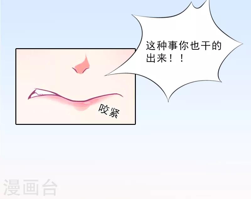 第12话 连续两次失身给他？-第12话