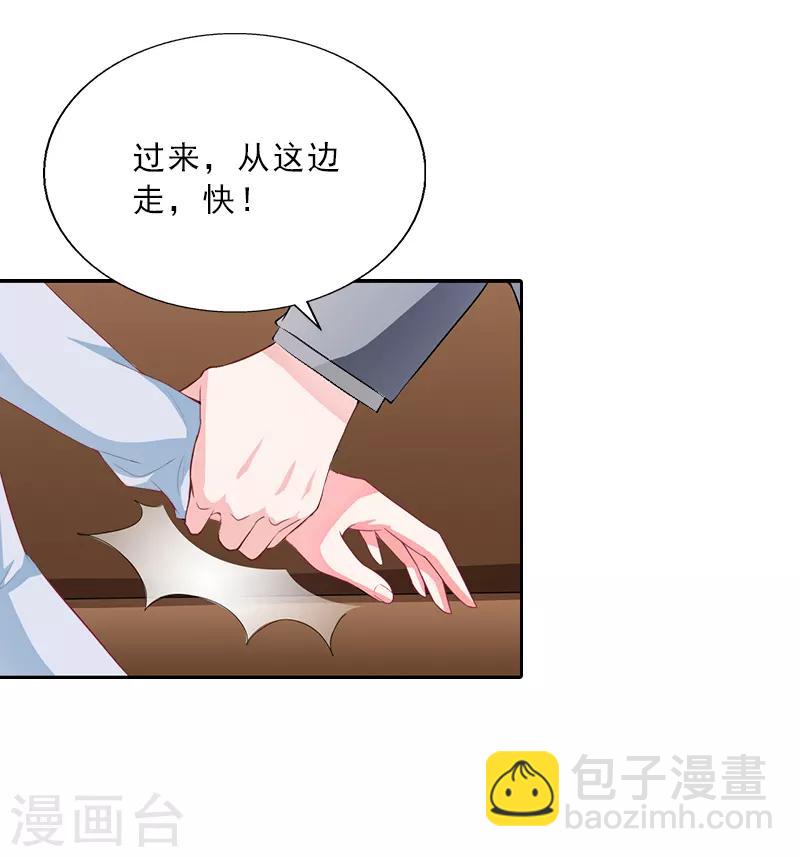第12话 连续两次失身给他？-第12话