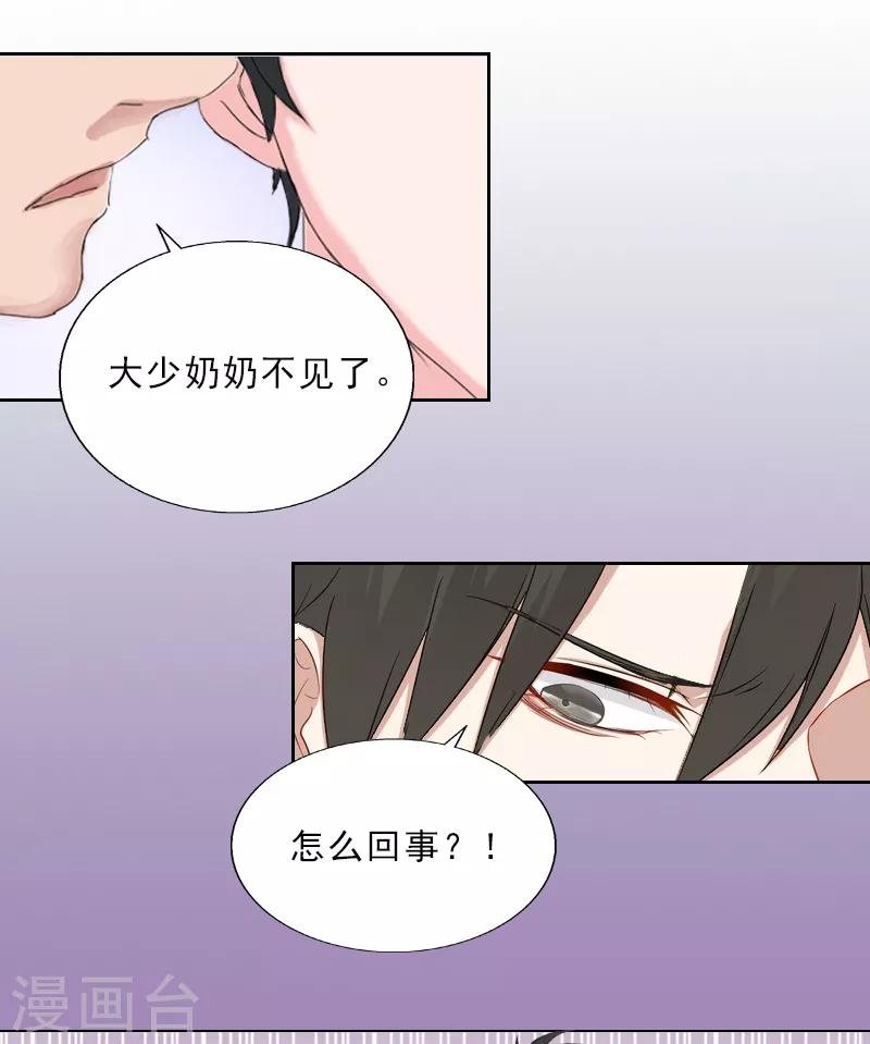 第12话 连续两次失身给他？-第12话