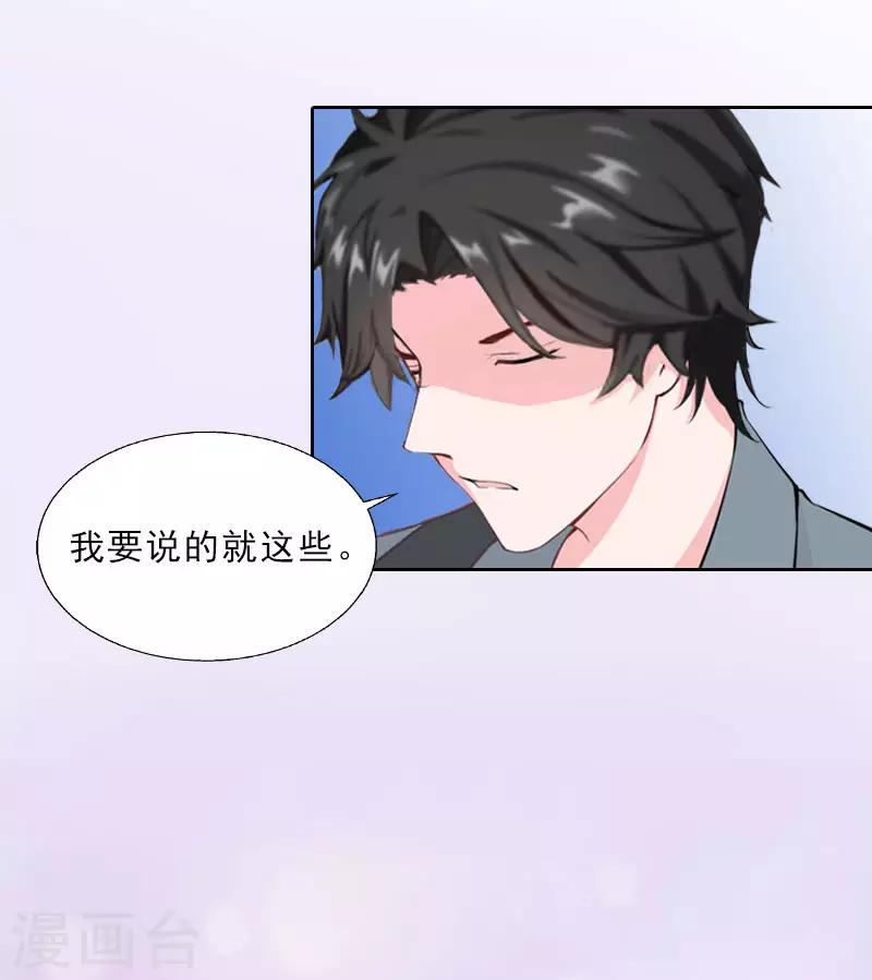 第14话 圈套-第14话