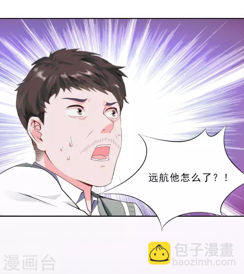 第14话 圈套-第14话