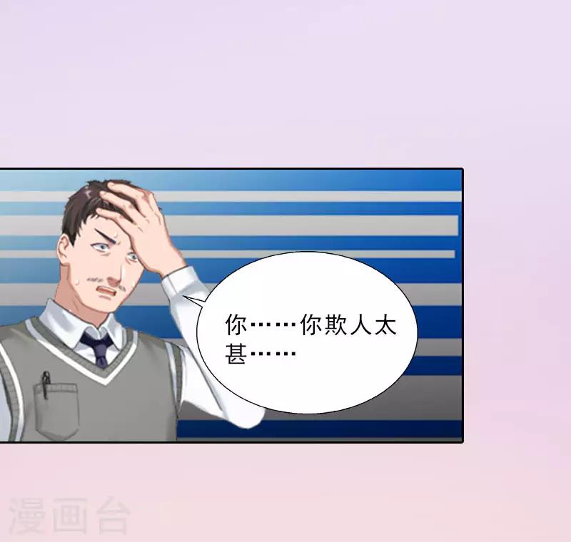 第14话 圈套-第14话
