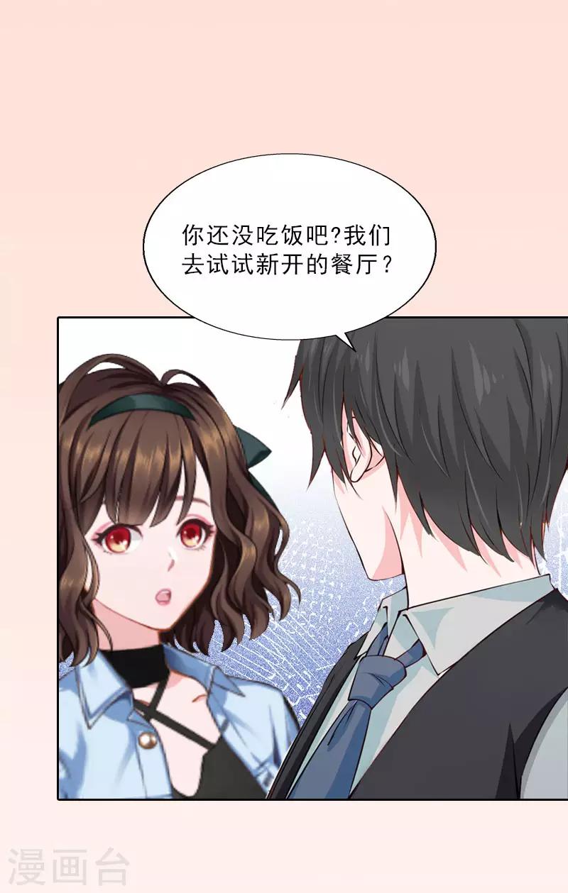 第14话 圈套-第14话