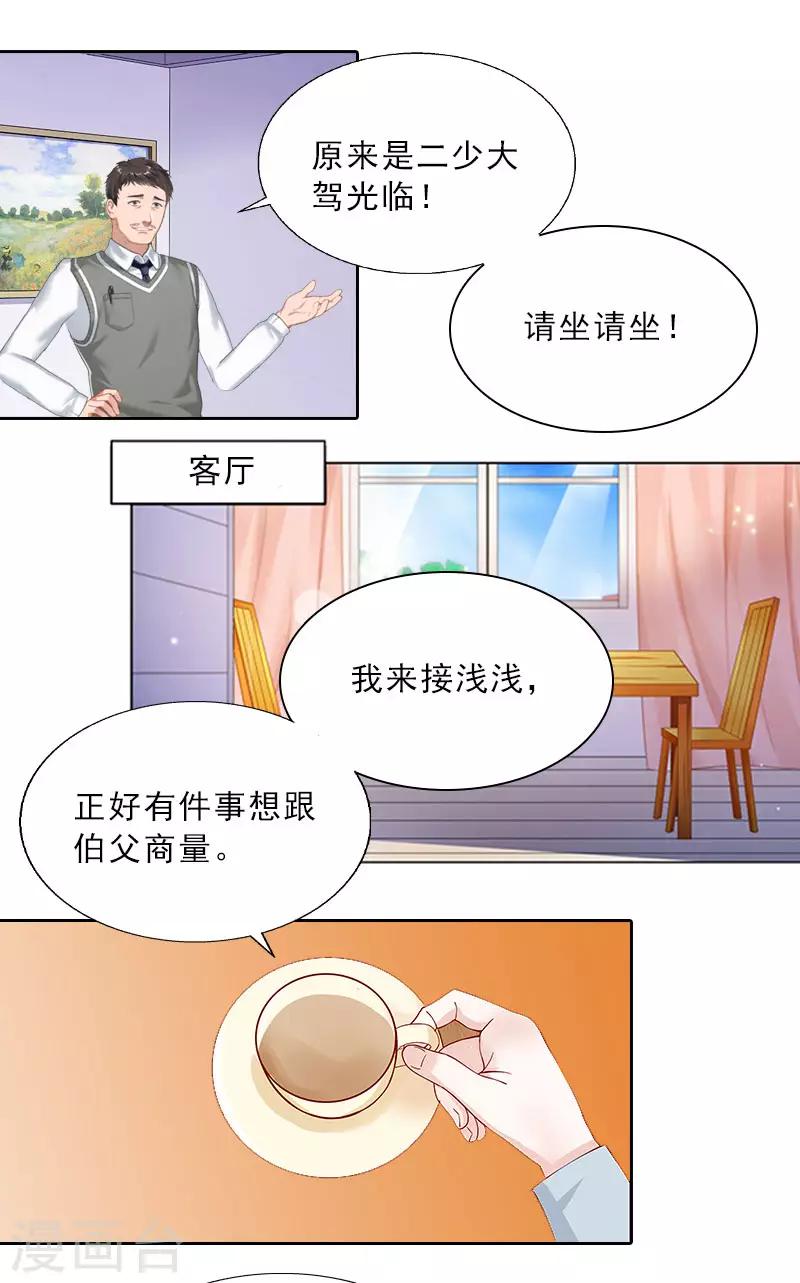 第14话 圈套-第14话