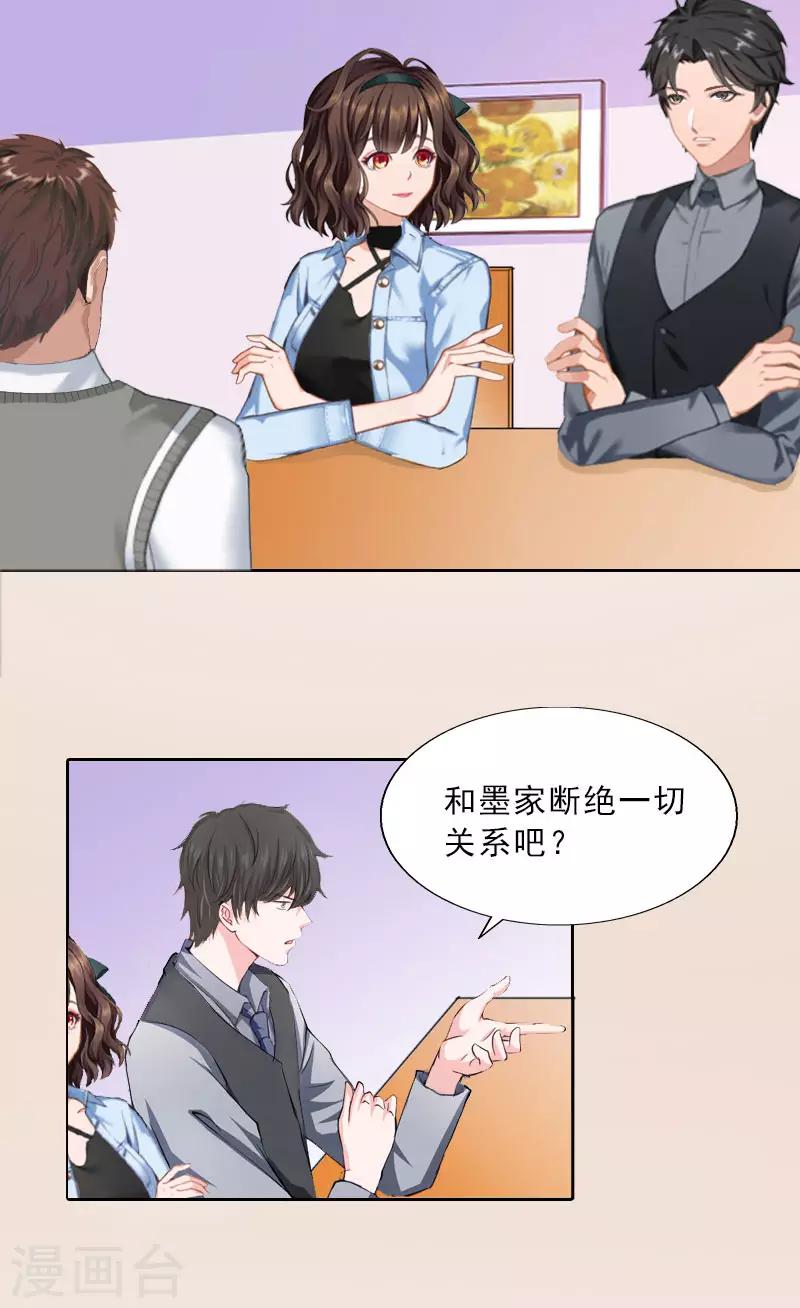 第14话 圈套-第14话