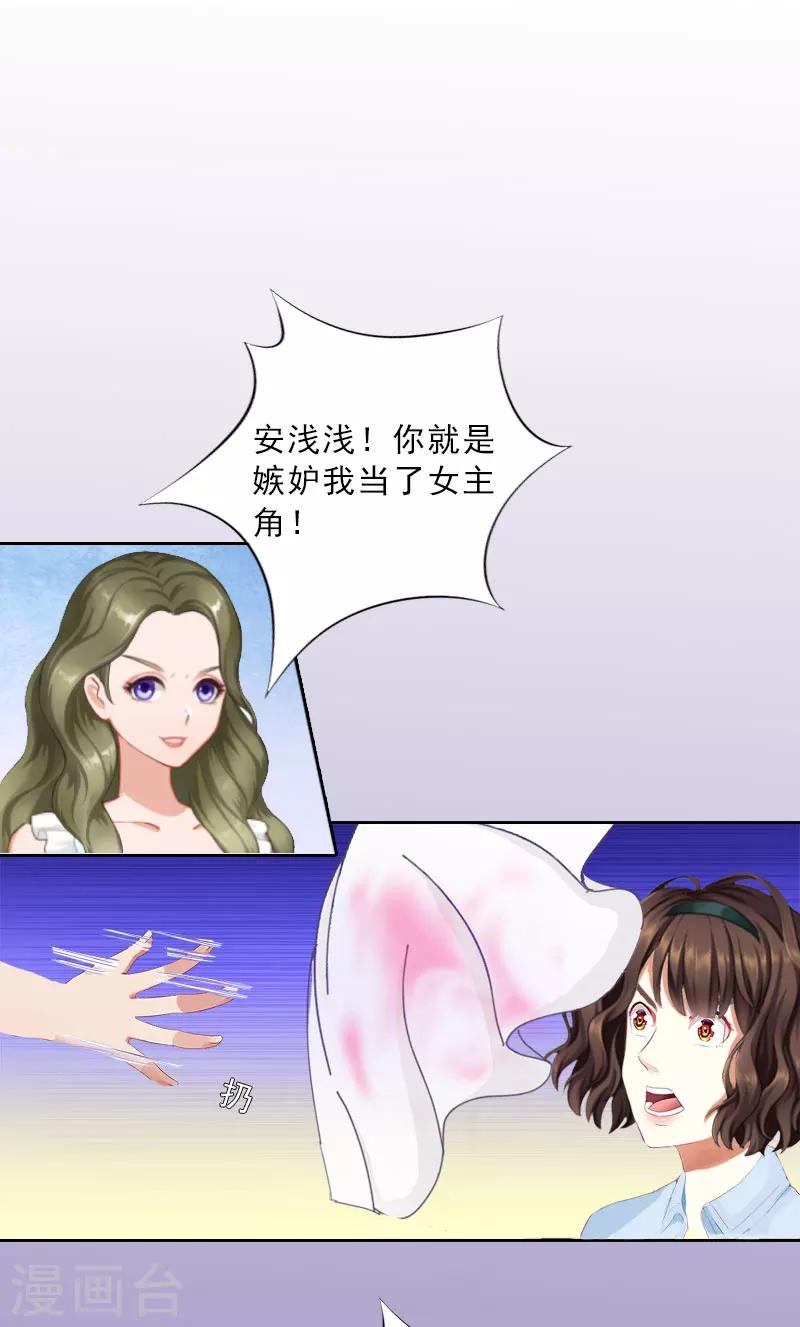 第16话 诬陷-第16话