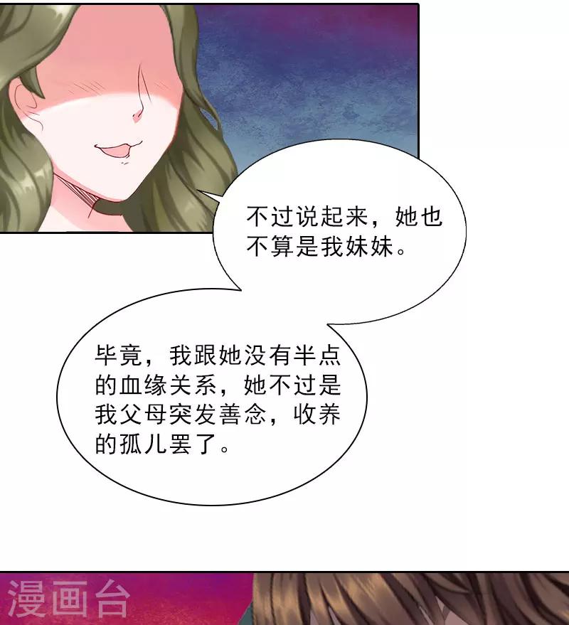 第16话 诬陷-第16话