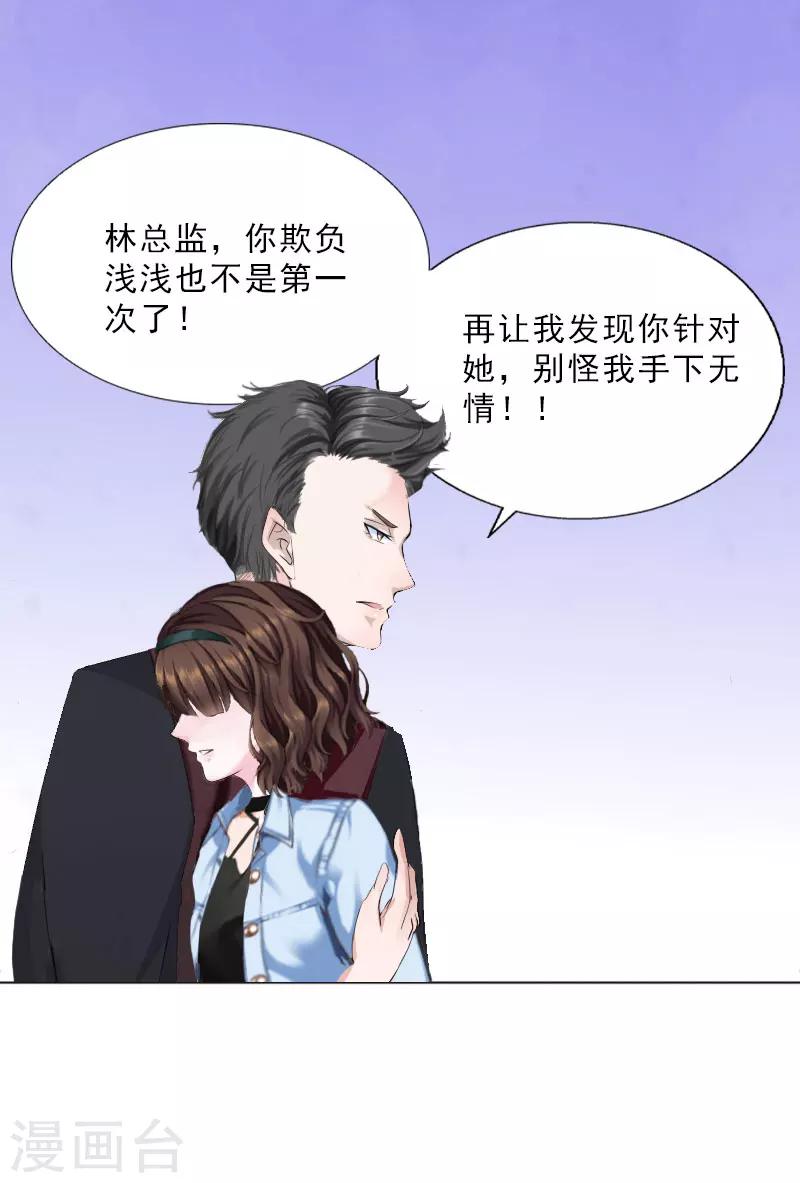 第16话 诬陷-第16话